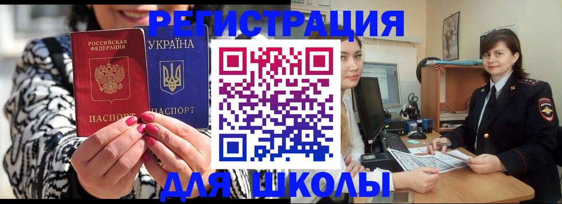 прописка гарантия в Завитинске